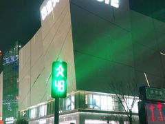 -太原茂业天地购物中心