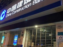 -中国建设银行(上海华池路支行)