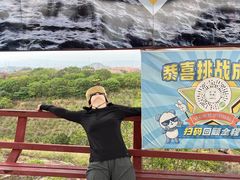 -马头山