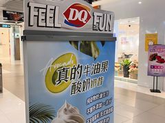 -DQ·蛋糕·冰淇淋(金桥店)