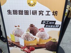 -85度C(生甜甜圈研究工坊·上海局门店)