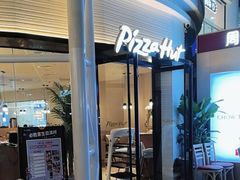 -必胜客(兴华中路PH店)