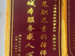 -上海诚本律师事务所·刑事辩护团队