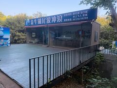 -南京金牛湖风景区