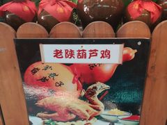-窄巷子陕菜馆·地道陕西菜(粉巷店)