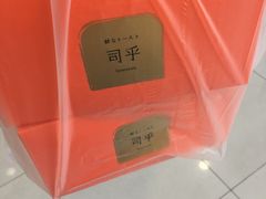 -薇小姐Bakery