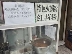 -周记古镇名小吃