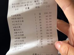 账单-北京老铺烤鸭(高新店)