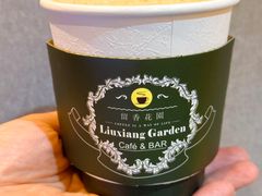 -留香花园(淮海街商业街店)