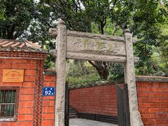 -草庵摩尼教遗址公园