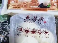 -五芳斋(中山大道总店)