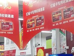 -大润发(张江店)