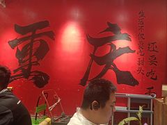 -袁山山重庆火锅(丈八北路店)