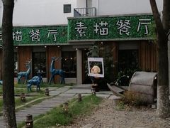 -外婆船宴餐厅·外婆喊你回家吃饭