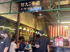 -何九海南茶店(鬼仔巷店)
