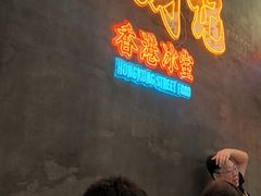 -星财记香港冰室·茶餐厅(仓山万达店)