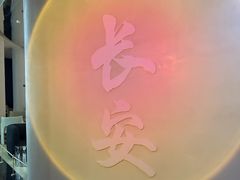 -涨巢·潮玩水疗局