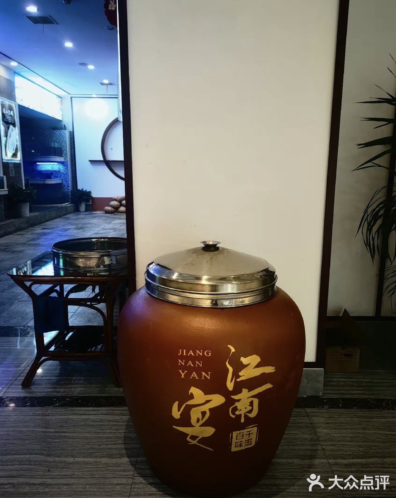 千滋百味