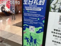-迪卡侬(越秀公园店)