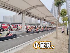 -汉江湾卡丁车世界