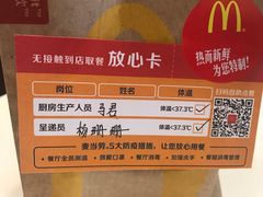 -麦当劳(南京路2店)