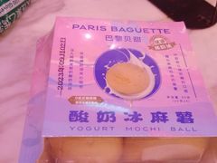 -巴黎贝甜(五道口店)