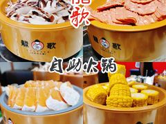-龍歌自助小火锅(市南金茂湾店)