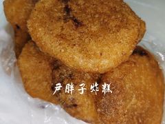 -红专尹胖子油炸糕