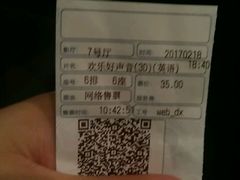 -万达影城(IMAX激光铁西万达广场店)