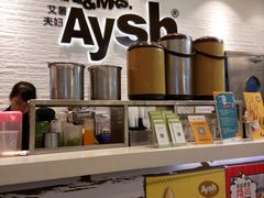 -艾薯夫妇Aysh(红山店)