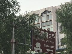 -西宁市东关清真大寺