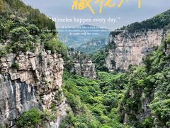 -龙洞风景区-藏龙涧