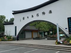 -杭州少年儿童公园