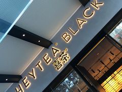 -喜茶(深圳福田星河COCO Park店)