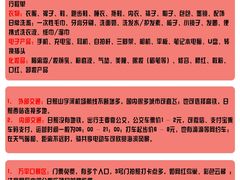 -日照海滨国家森林公园