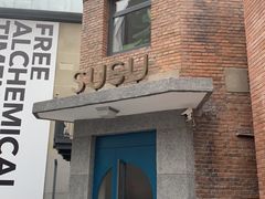 -SUSU·苏苏(四合院创始店)