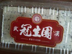 门面-武汉冠生園(吉庆街店)