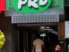 -KPRO肯律轻食(淘金店)