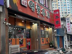 -莲洞本家