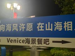 -碧海银沙景区