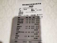 -柴米油盐(土菜院子店)