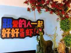 -靓虾二哥·龙虾馆(大塘总店)