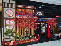 大堂-牛New寿喜烧(闵行龙湖天街店)