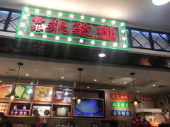 门面-美芝莲(东方宝泰店)