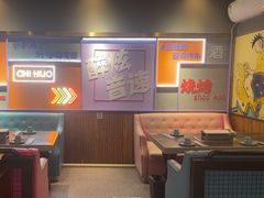 -醉炫音速烧烤·干煸菜(沙河总店)