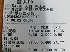 蛋挞-糕大师•手作鲜糕点(芦庄店)