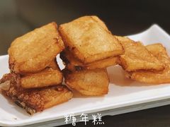 油煎糖年糕-旧款宁波饭店(华敏世纪广场店)