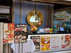 -半岛渔港 • 阿翁火锅馆(将军澳广场店)