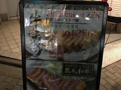 -牛カツ京都勝牛(河原町蛸薬師店)