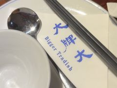 -大牌大·传统杭帮菜(湖滨店)